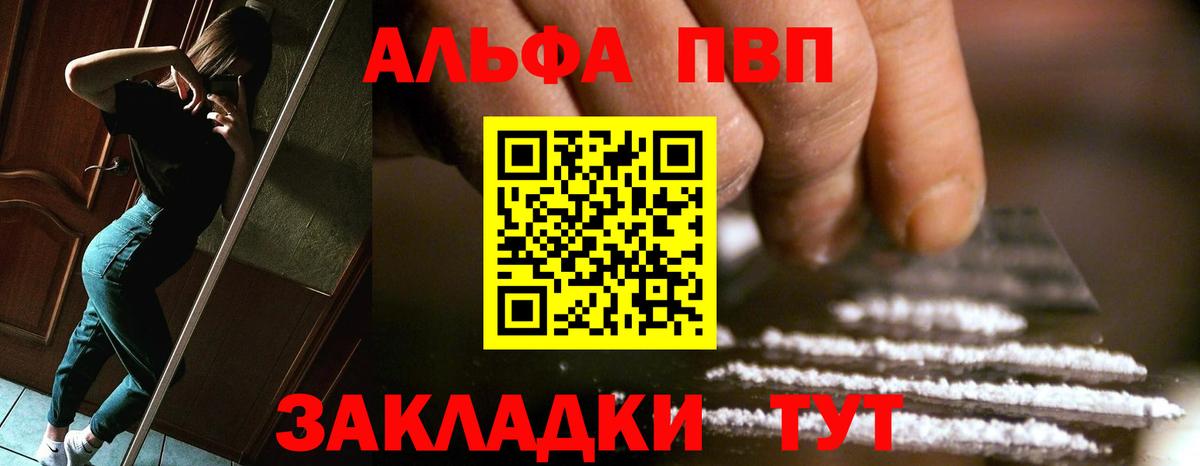 APVP VHQ  Alpha PVP VHQ  APVP крисы CK  Асино  Вход с VPN 