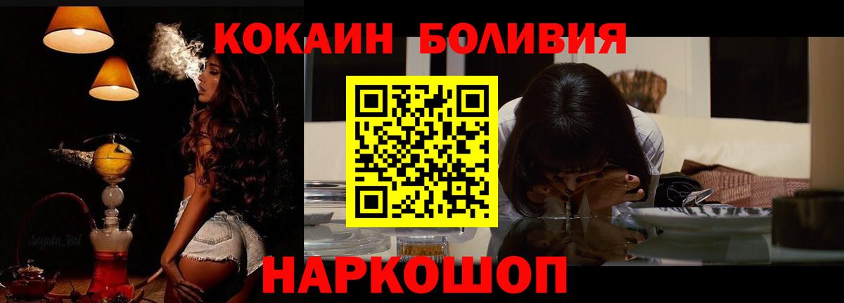 закладки  Кокаин Колумбийский  Вход с VPN  Асино 