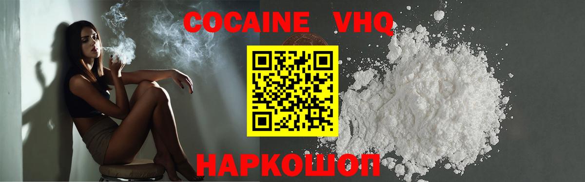  Cocaine Асино