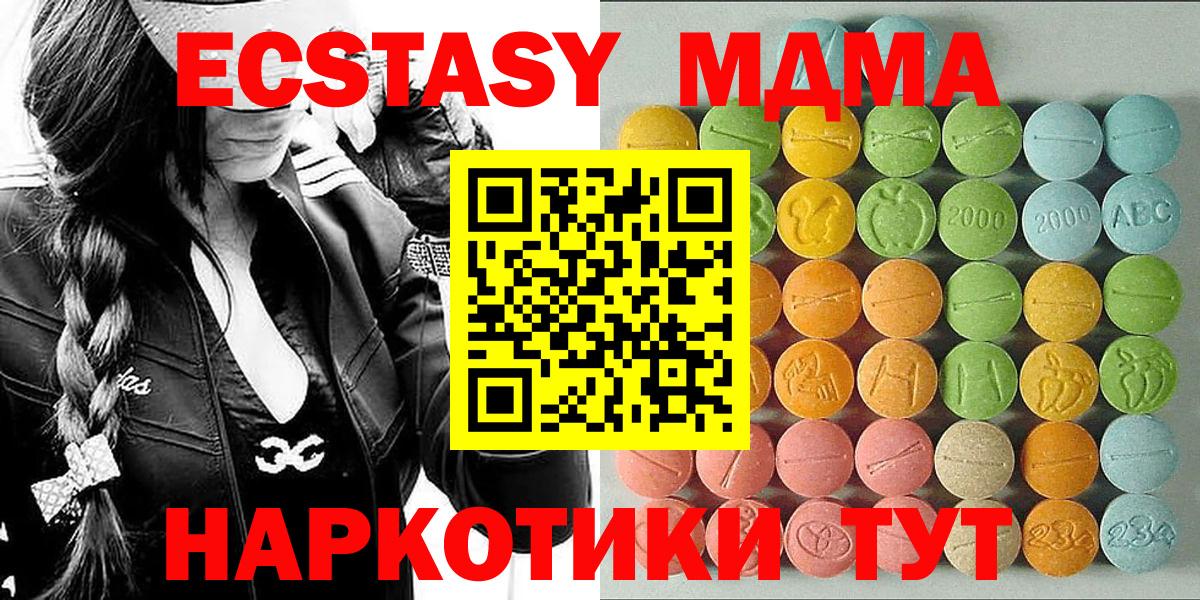 ЭКСТАЗИ бентли  Ecstasy Дубай  Асино  Экстази  мега сайт  мориарти Telegram  Вход с VPN 