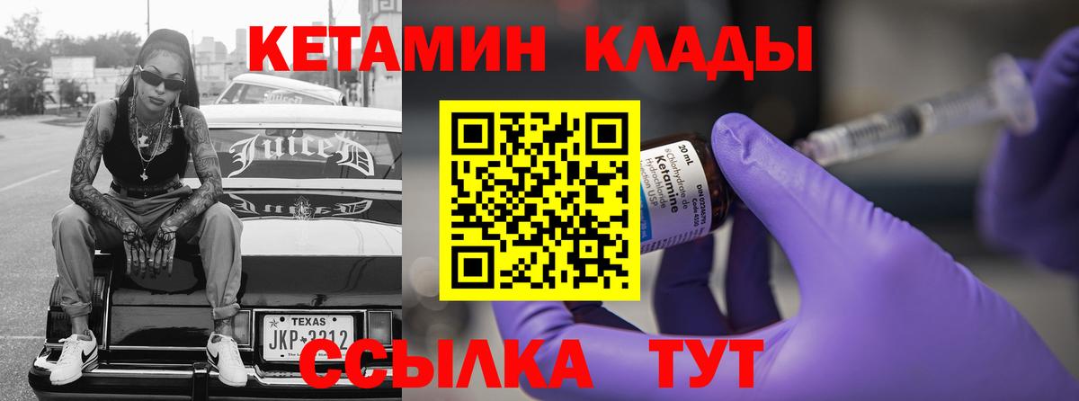 Асино  КЕТАМИН ketamine  Вход с VPN  КЕТАМИН VHQ 