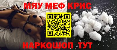мефедрон VHQ Апрелевка