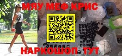мефедрон VHQ Апрелевка