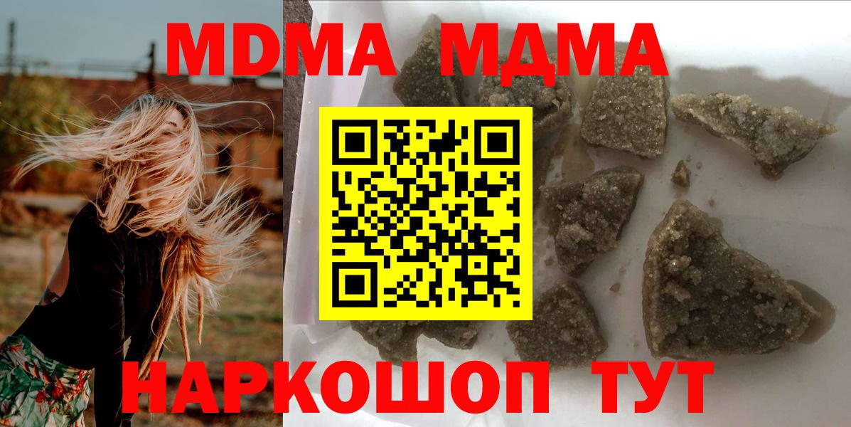 MDMA VHQ  Вход с VPN  Асино 
