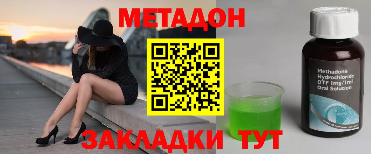 МЕТАДОН мёд  Вход с VPN  Метадон мёд  Асино 