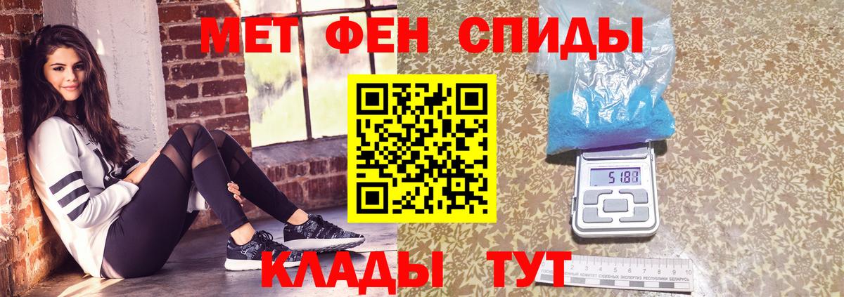 МЕТАМФЕТАМИН винт Асино