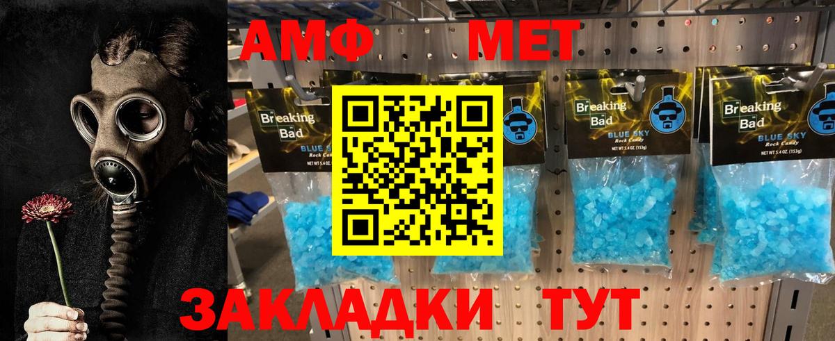 Метамфетамин винт  Вход с VPN  Асино 