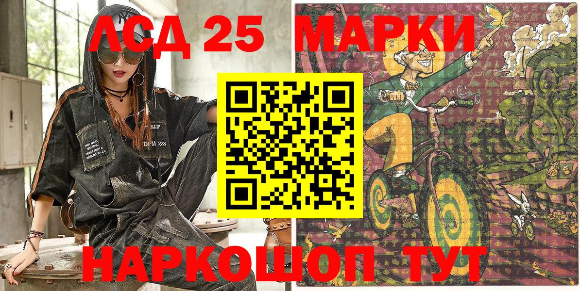 Марки NBOMe 1,5мг  Вход с VPN  Асино 