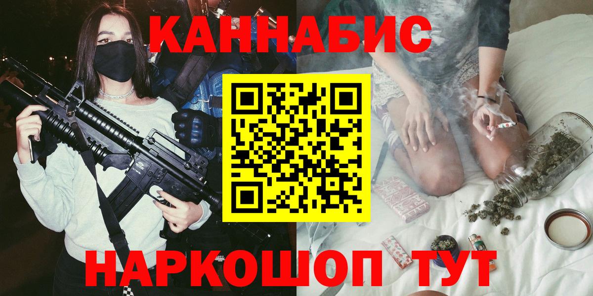 Канабис марихуана Асино